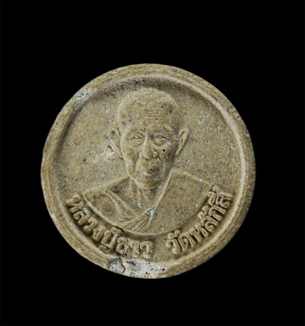 23Jul24 (213)p.jpg - พระผงจันทร์ลอย เสาร์ห้า หลวงปู่ขาว เขมาราโม วัดหลักสี่ ปี2539 มวลสารเก่า เนื้อผงพุทธคุณ ผงว่าน | https://kamulet.in.th